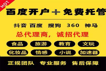 竞价推广如何助力中小企业快速发展